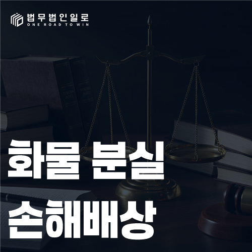 운송장과 화물 인수기록을 확인하는 모습