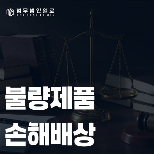 불량제품과 손상된 주변 물건을 함께 조사하는 모습