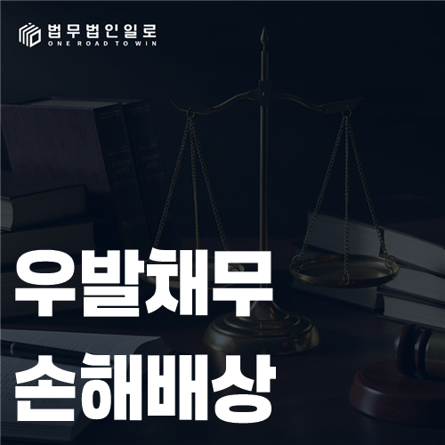 기업 인수계약서와 숨은 채무 자료를 검토하는 모습
