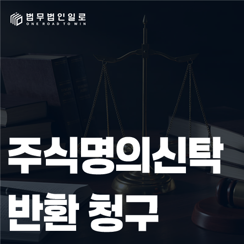 주주명부와 주금 납입내역을 대조하는 모습