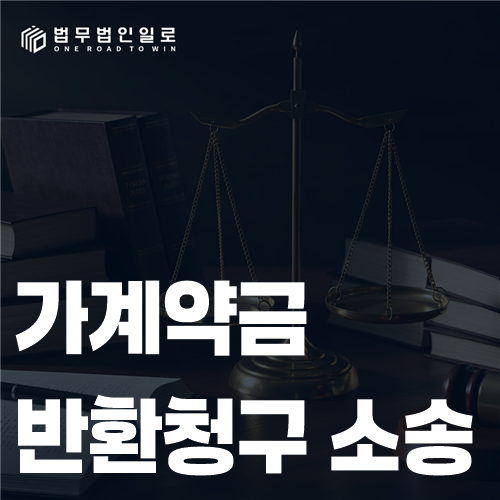 가계약금 송금내역과 계약 조건을 대조하는 모습